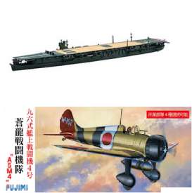 Boats Planes - 1:700 - Fujimi - 031567 - fuji031567 | Toms Modelautos