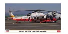 Planes  - UH-60S JMSDF   - 1:72 - Hasegawa - 02283 - has02283 | Toms Modelautos