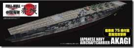 Boats  - 1:700 - Fujimi - 451343 - fuji451343 | Toms Modelautos