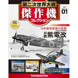 Kawanishi Aircraft Company - Nik2-J Shindenkai - 1:72 - Magazine Models - magWWIIAP001 | Tom's Modelauto's Kawanishi Aircraft Company - Nik2-J Shindenkai - 1:72 - Magazine Models - magWWIIAP001 | Tom's Modelauto's