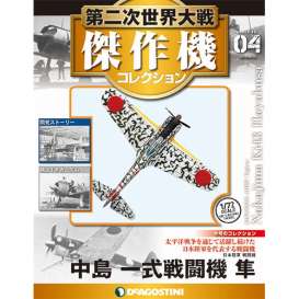 Nakajima  - Ki-43 II Hayabusa  - 1:72 - Magazine Models - magWWIIAP004 | Toms Modelautos