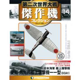 Aichi  - D3A Type 99 Dive Bmber  - 1:72 - Magazine Models - magWWIIAP014 | Toms Modelautos