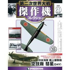 Aichi  - D4Y2 Suisei *Judy*  - 1:72 - Magazine Models - magWWIIAP020zv | Toms Modelautos