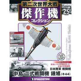 Nakajima  - Ki-44 Shouki  - 1:72 - Magazine Models - magWWIIAP025 | Toms Modelautos