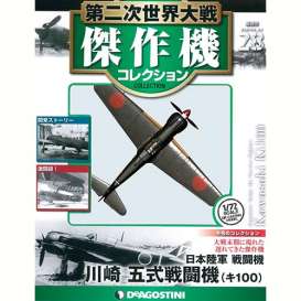Kawasaki  - Ki-100 Type 5  - 1:72 - Magazine Models - magWWIIAP028 | Toms Modelautos