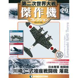 Kawasaki  - Ki-45 Toryu  - 1:72 - Magazine Models - magWWIIAP029 | Toms Modelautos