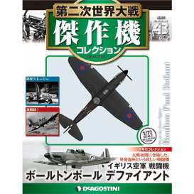 Defiant - NF Mk.II - 1:72 - Magazine Models - magWWIIAP043 | Tom's Modelauto's Defiant - NF Mk.II - 1:72 - Magazine Models - magWWIIAP043 | Tom's Modelauto's