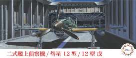 Yokosuka  - 1:72 - Fujimi - 723167 - fuji723167 | Toms Modelautos