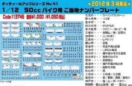 - 1:12 - Fujimi - 113746 - fuji113746 | Toms Modelautos - 1:12 - Fujimi - 113746 - fuji113746 | Toms Modelautos