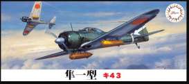 Nakajima - 1941 - 1:72 - Fujimi - 4968728723082 - fuji723082 | Toms Modelautos Nakajima - 1941 - 1:72 - Fujimi - 4968728723082 - fuji723082 | Toms Modelautos