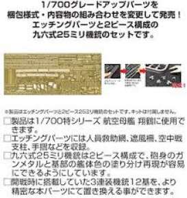 Boats - 1:700 - Fujimi - 433103 - fuji433103 | Toms Modelautos Boats - 1:700 - Fujimi - 433103 - fuji433103 | Toms Modelautos