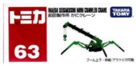   - Mini Crawler Crane green - Tomica - 063 - to063 | Toms Modelautos