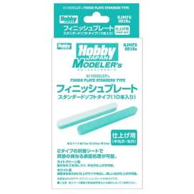 Accessoires  - Finish Plate Standard Soft Typ  - Hobby Japan modelkits - HJMFS001Re - HJMFS001Re | Toms Modelautos