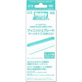 Accessoires  - Finish Plate Large Type  - Hobby Japan modelkits - HJMFS003RE - HJMFS003RE | Toms Modelautos