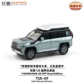   - YANGWANG U8 Off-road Edition green-blue - 1:64 - XCartoys - T15-07 - xcarT15-07 | Toms Modelautos