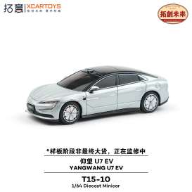 Yangwang  - U7 light blue - 1:64 - XCartoys - T15-10 - XcarT15-10 | Toms Modelautos