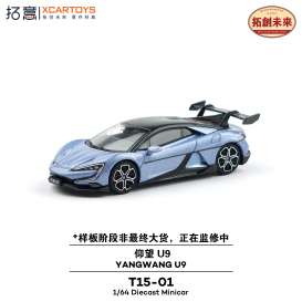Yangwang  - U9 light blue - 1:64 - XCartoys - T15-01 - xcarT15-01 | Toms Modelautos