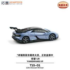 Yangwang  - U9 light blue - 1:64 - XCartoys - T15-01 - xcarT15-01 | Toms Modelautos