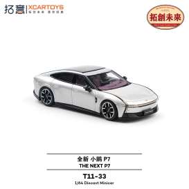 Xpeng  - P7 silver - 1:64 - XCartoys - T11-33 - XcarT11-33 | Toms Modelautos